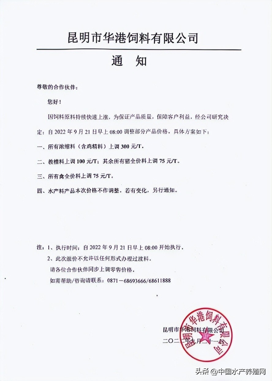 豆粕暴跌700元饲料价格会降吗,豆粕历史价格最高点