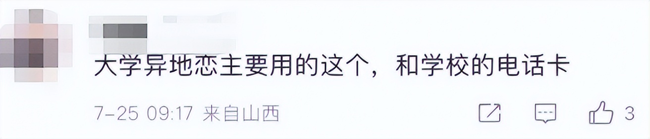 辉煌时,拥有5亿注册用户的飞信,要跟大家说再见了