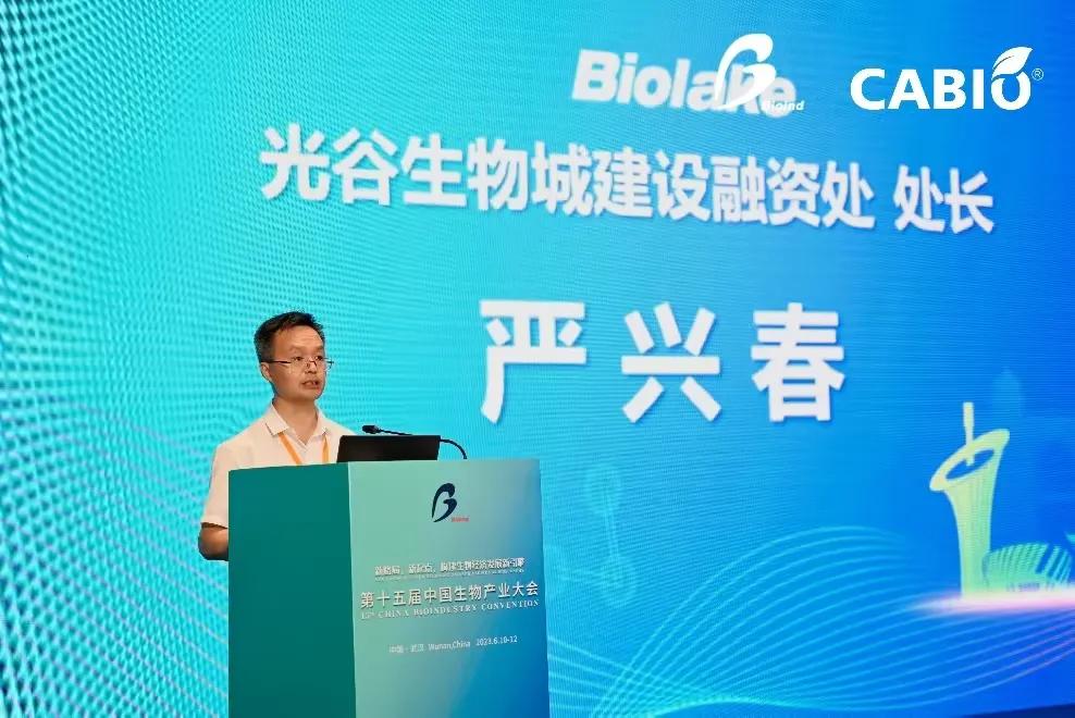 中国生物科技大会新闻,生物产业大会开幕时间