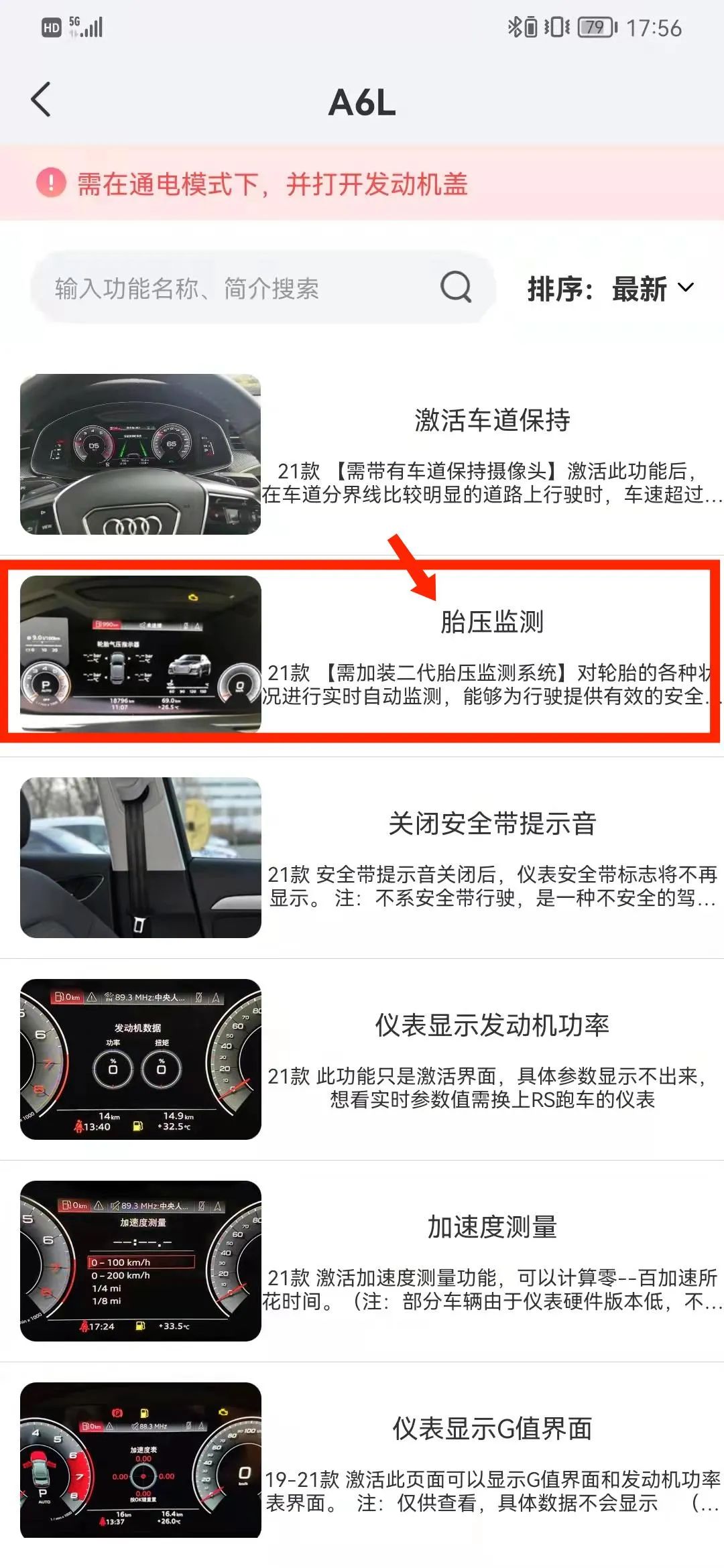 新款奥迪a6l怎么加装胎压监测,2015款奥迪a6l胎压显示加装