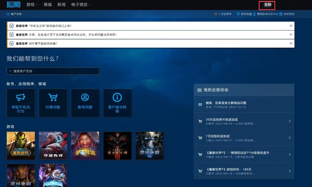 魔兽世界国服重新开放月卡临时充值入口，客服电话已被玩家打爆