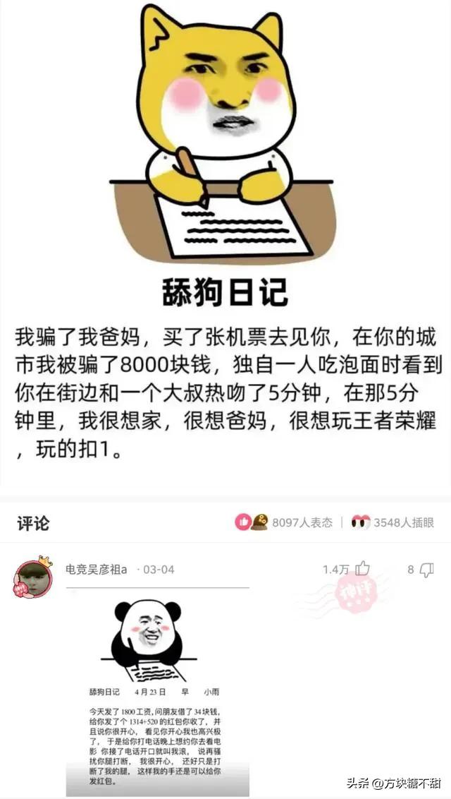 那些笑死人的沙雕剧情,那些笑死人的名字