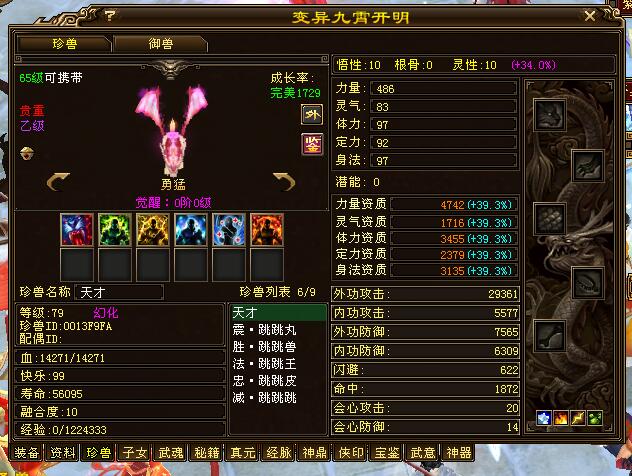 天龙八部经典卡级服,天龙八部经典卡级服哪个门派好