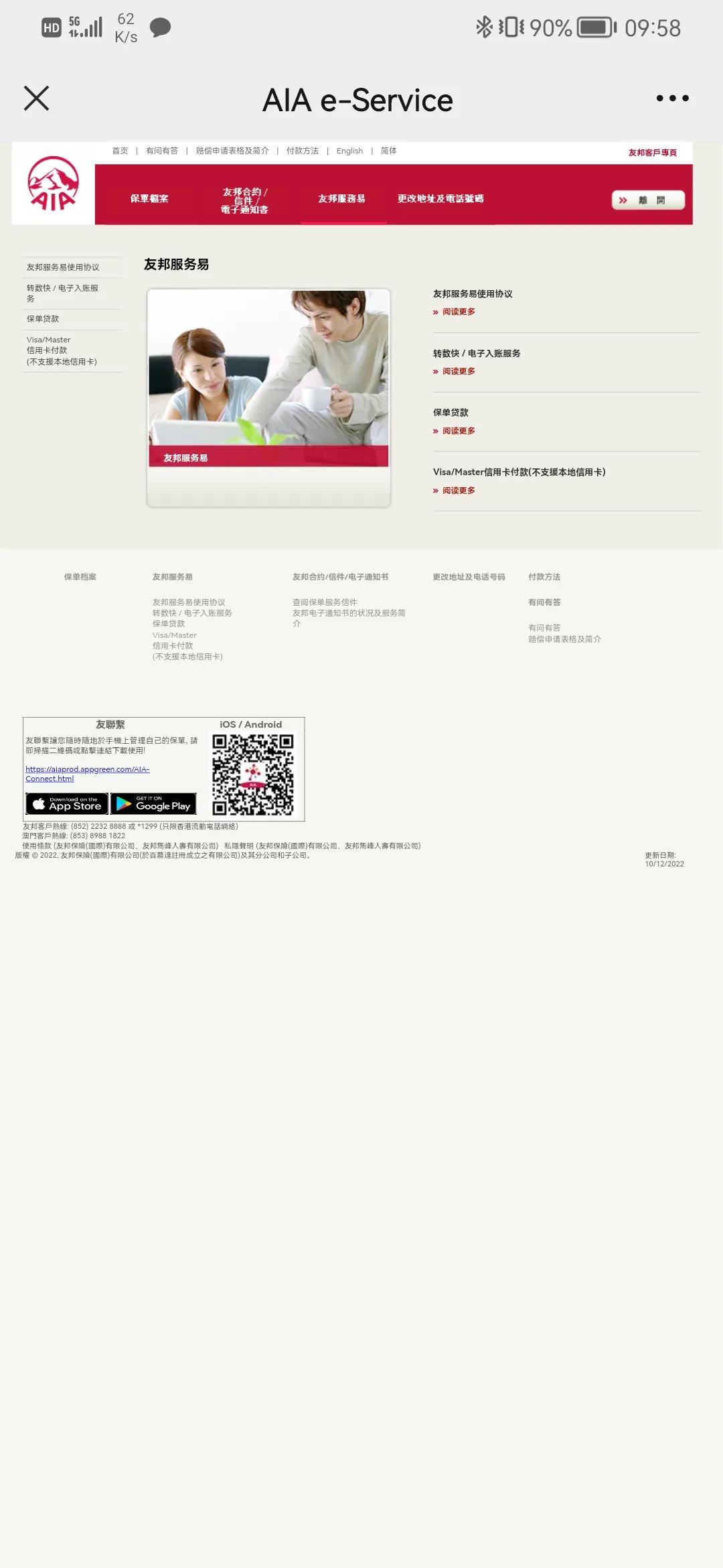 内地友邦保险与香港友邦保险区别,香港友邦保险在内地怎么买