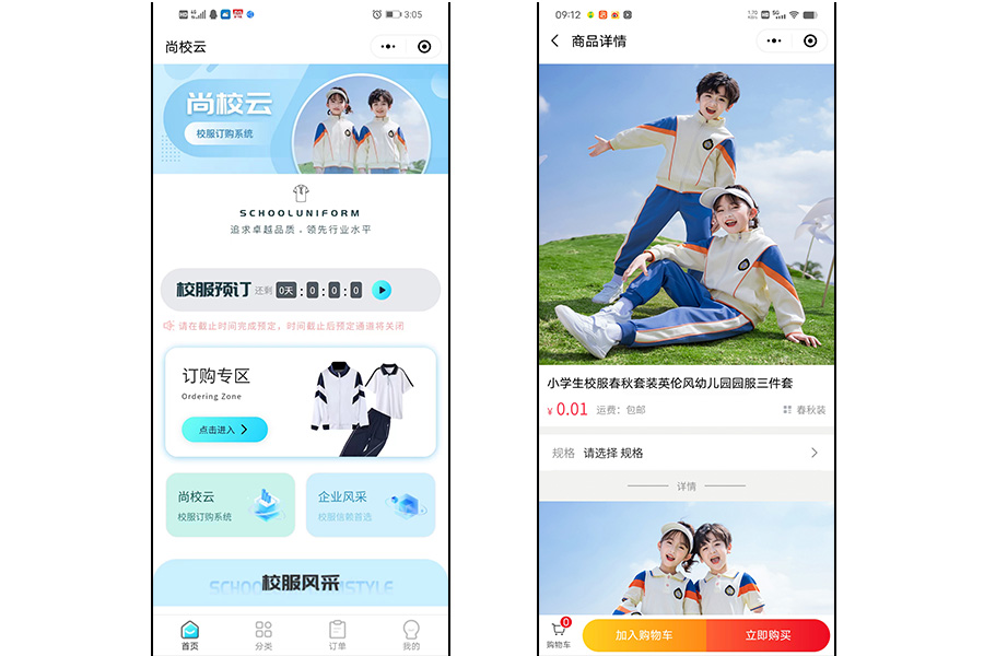 校服行业的转型,传统校服企业如何转型