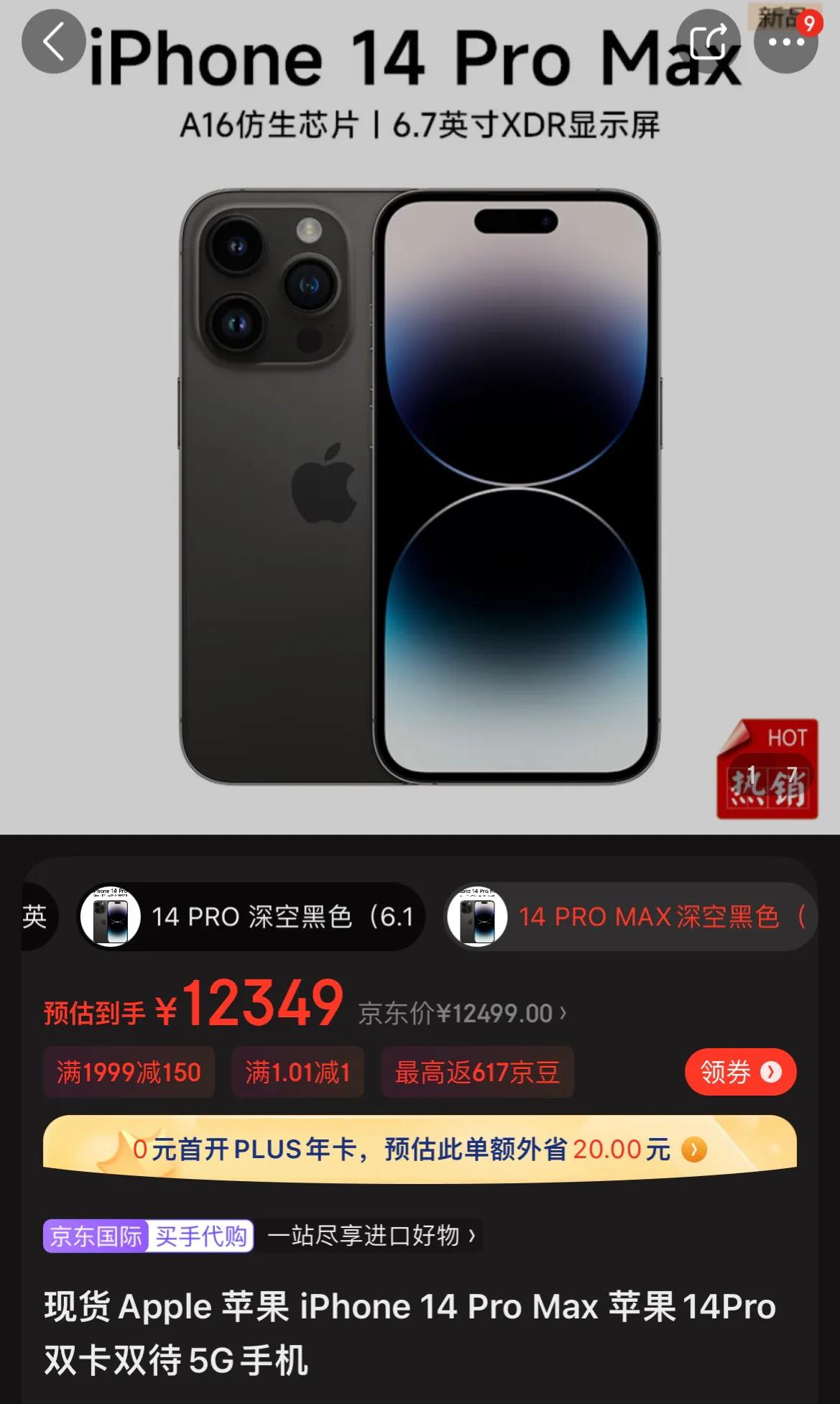 iphone14promax全新能卖多少,iphone14promax刚到手再卖值多少钱