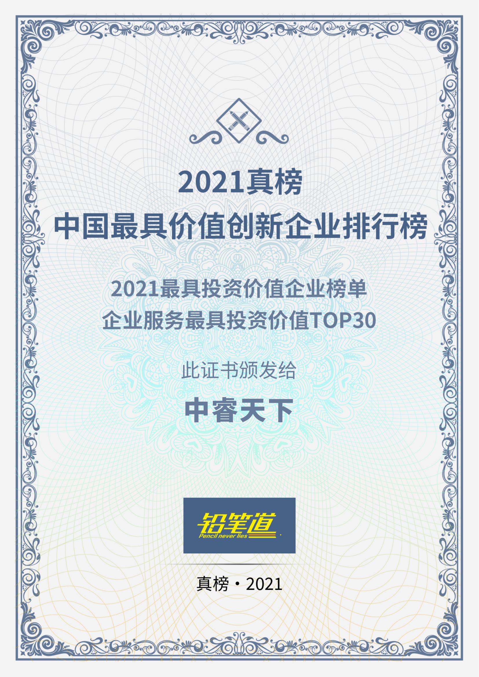 中睿天下最新视频,中睿天下最新近况