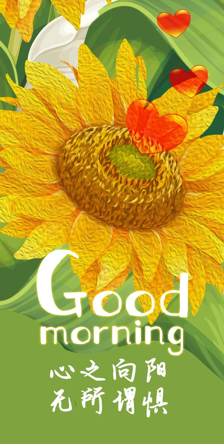 早安心语暖心句子正能量励志,早安心语正能量一句话简短图片