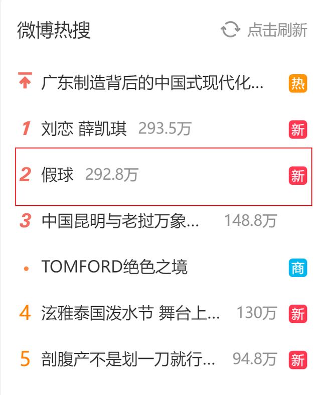 李楠首秀cba,cba季后赛被爆假球风波解说员