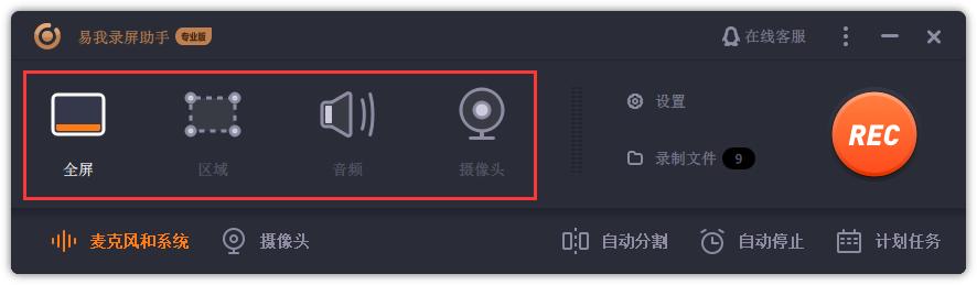 2020年最好用的录屏软件,2023好用电脑推荐
