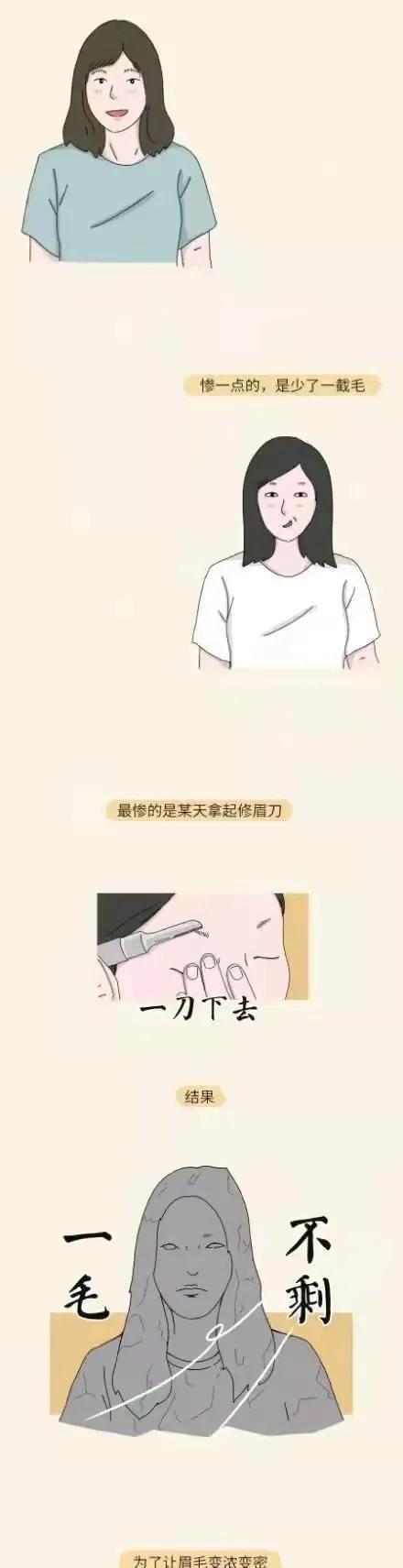 没有眉毛的女生是不是很难看,为什么女生没有眉毛