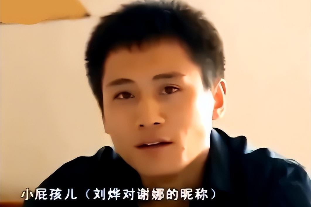 刘烨与谢娜的爱情史,刘烨曾经和谢娜有过一段感情