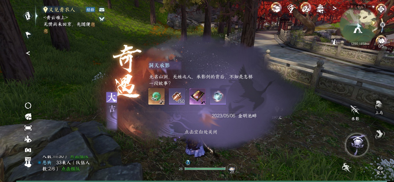 逆水寒手游开放测试,逆水寒手游新绝技内测