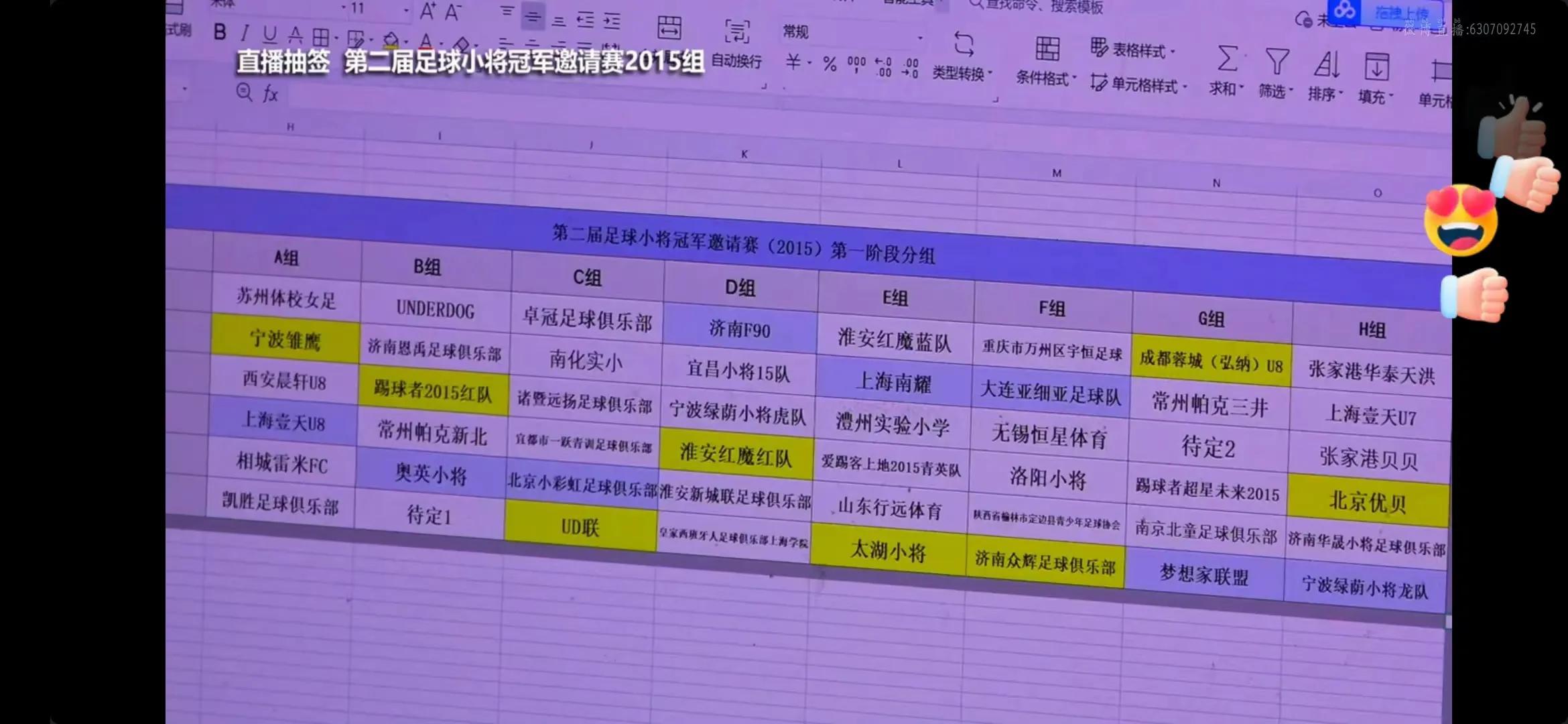 第四届足球小将冠军邀请赛赛程,第九届2024年足球小将冠军挑战赛