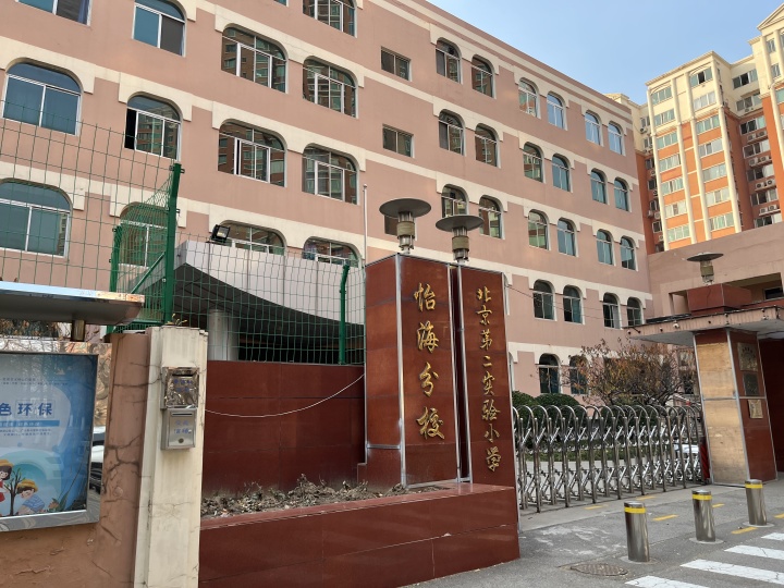 北京丰台怡海花园房子多少钱一平,北京丰台区怡海花园恒泰园的房价