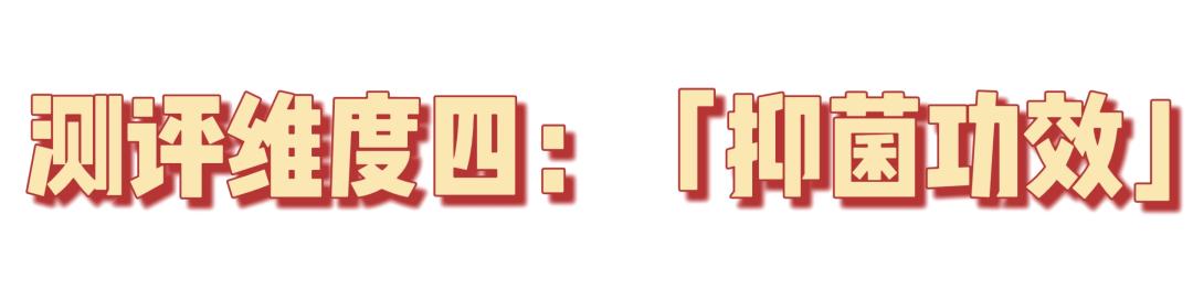 平价好用的内衣洗衣液怎么选,柚诺抑菌护理洗衣液评测