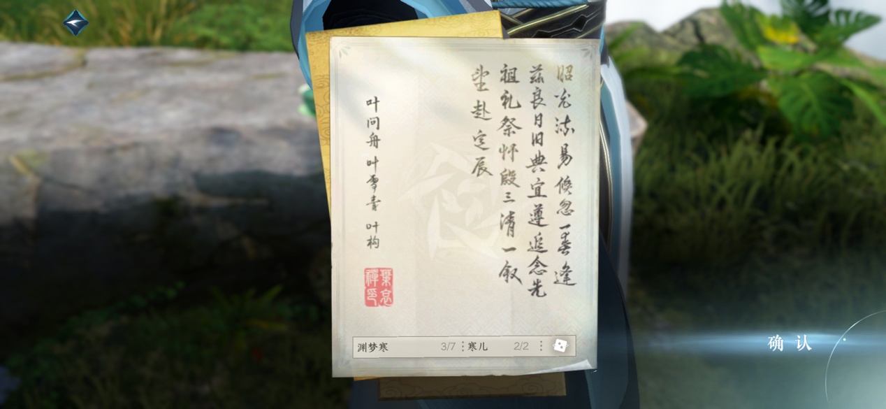 逆水寒手游AINPC,逆水寒更新后手机端体验