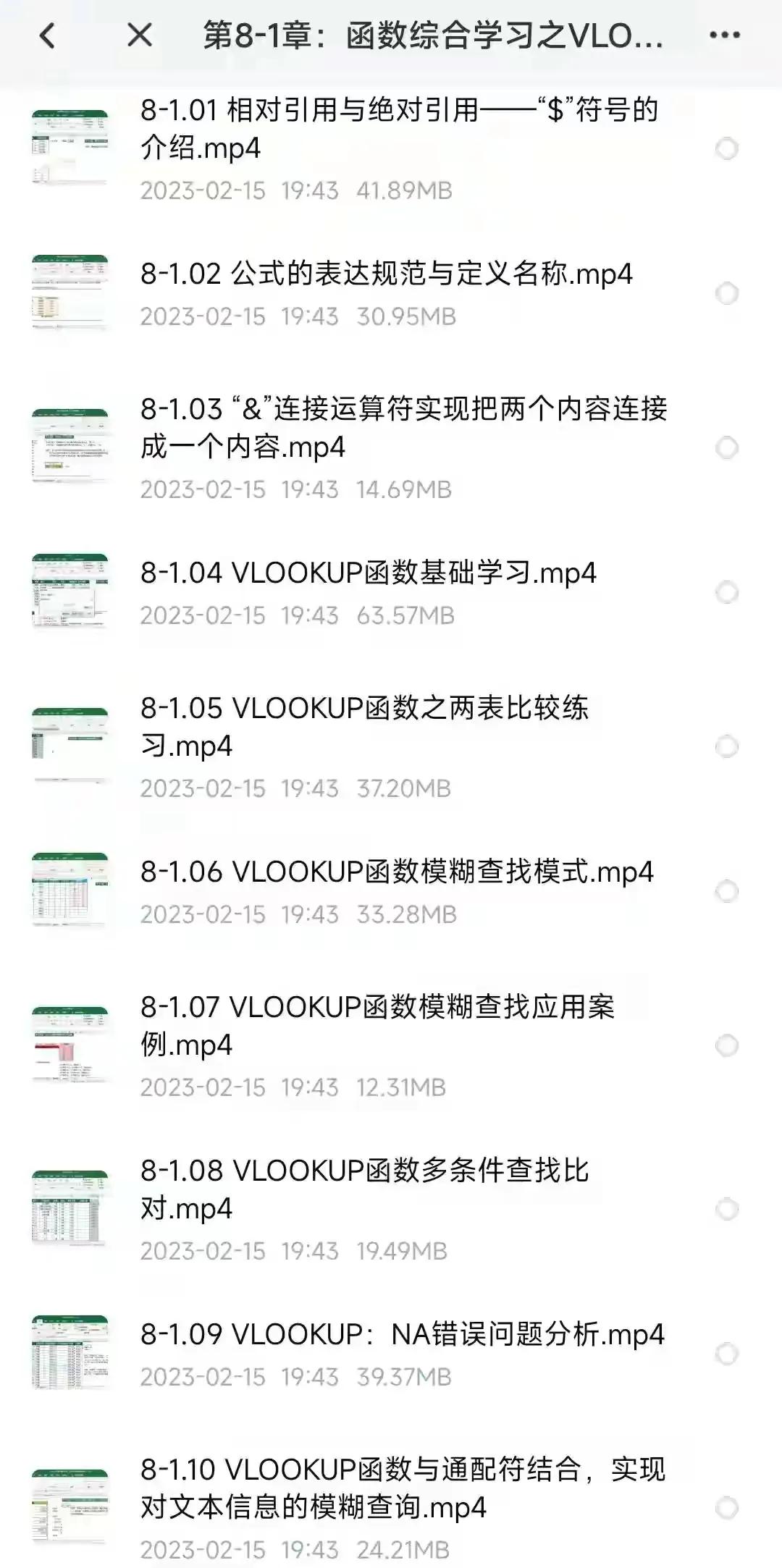excel表格柱形图视频教程,excel表格怎么算百分比视频教程