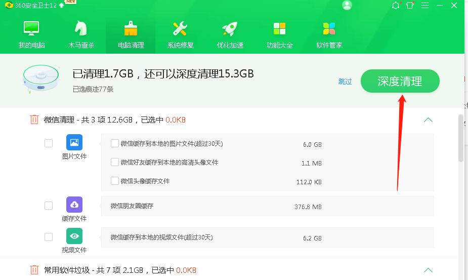 电脑本地磁盘满了怎么清理,电脑个人磁盘满了怎么清理