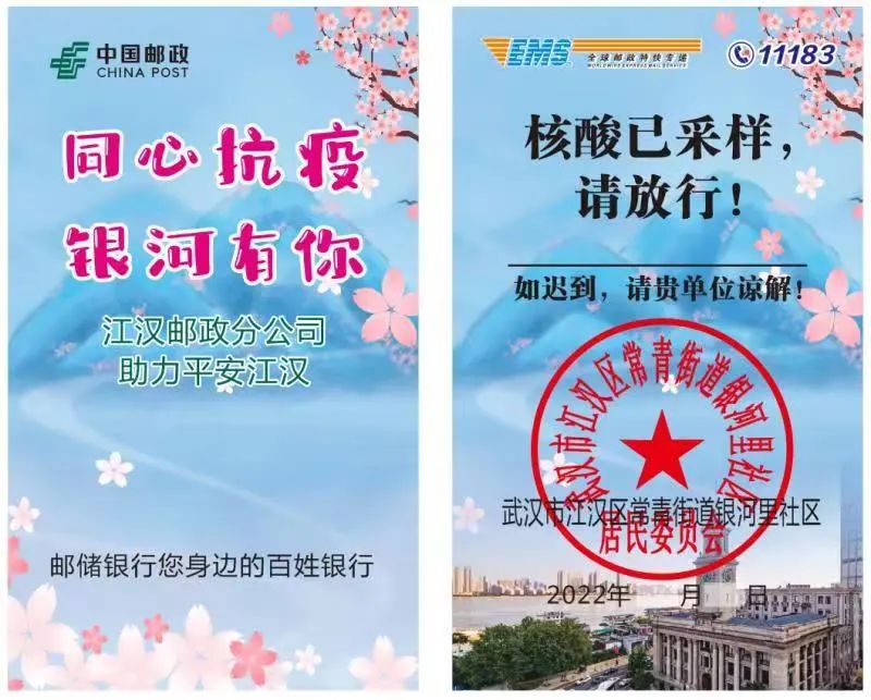 邮政运送核酸检测样本,邮政储蓄银行核酸证明