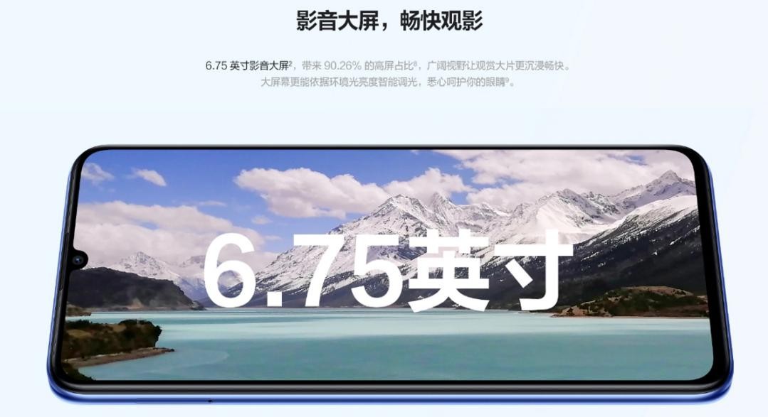 华为畅享50真实续航,华为畅享50最新发布价格