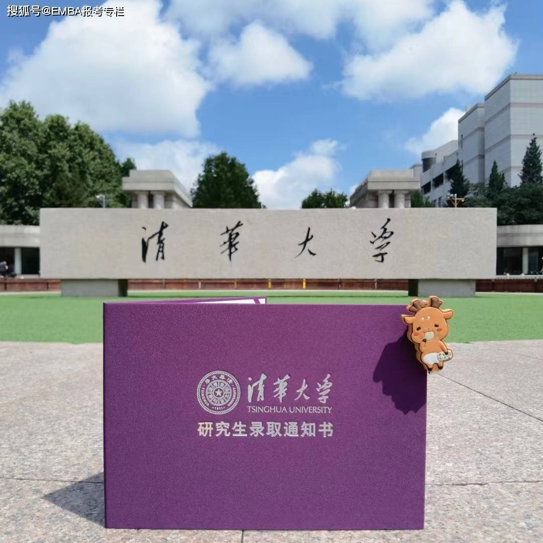清华的mpa和北大mpa区别,清华大学mpa报考条件及费用