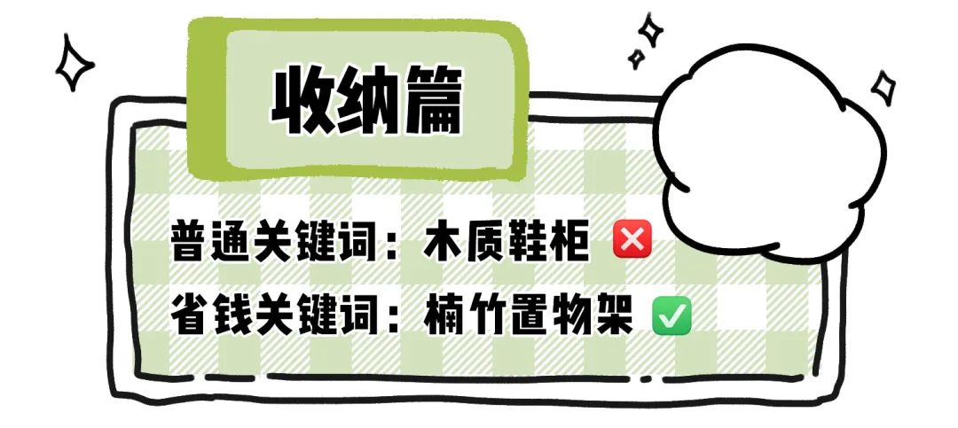 网购省钱的5个小绝招,网购学会这些省钱关键词