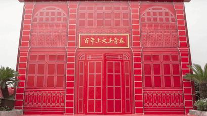 沉浸式参观名人故居,身临其境的沉浸式展览