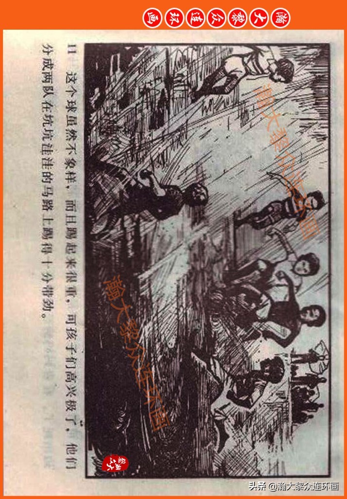 瀚大黎众连环画民间故事,瀚大黎众精品连环画三国故事