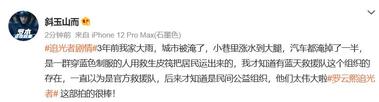 才播出三集就好评不断,追光者豆瓣