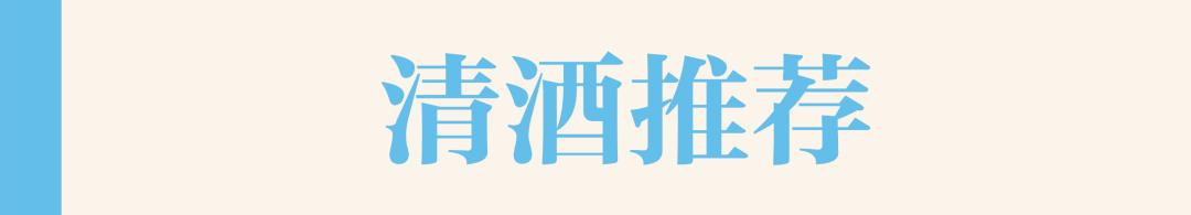 清酒煮海鲜简单做法,清酒简单做法