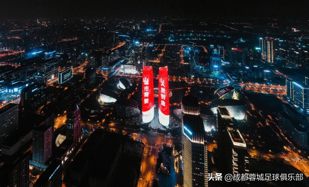 成都蓉城和兴城人居,兴城人居赞助成都蓉城