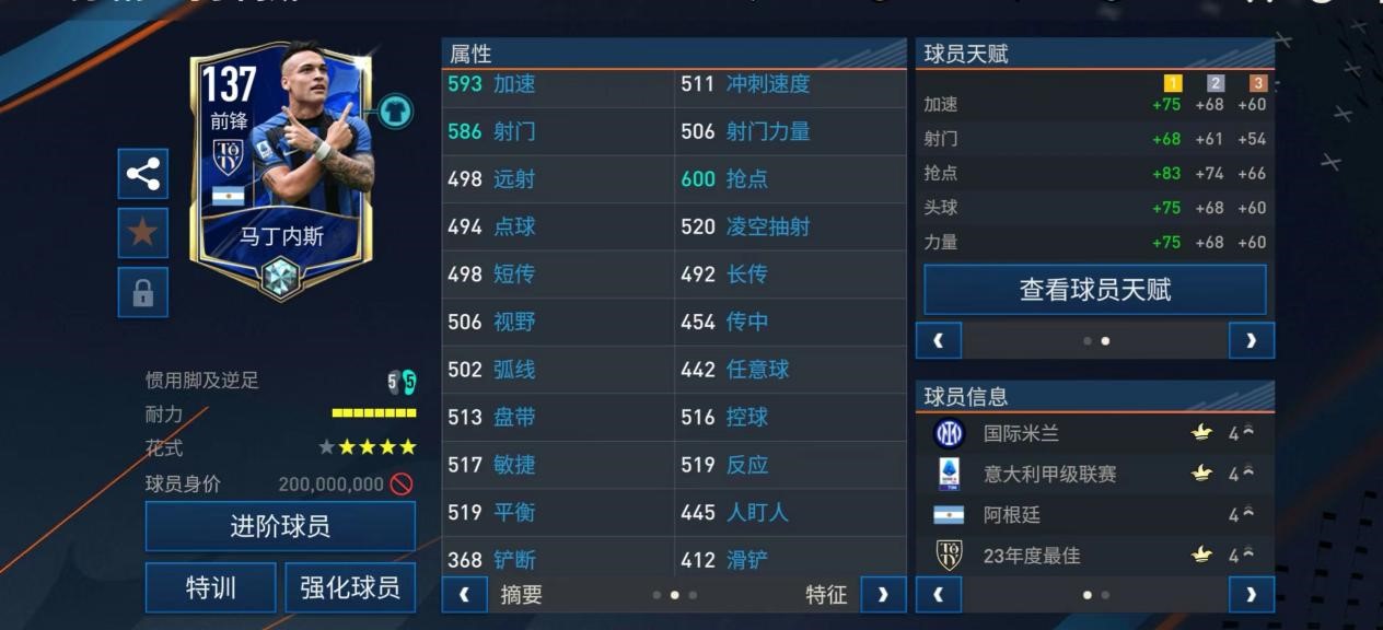 fifa足球世界闪耀巅峰3.0数据,fifa足球世界精彩绝伦赛事回顾