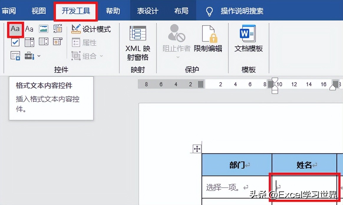 word里的表格怎么向下填充日期,word表格怎么快速填写日期
