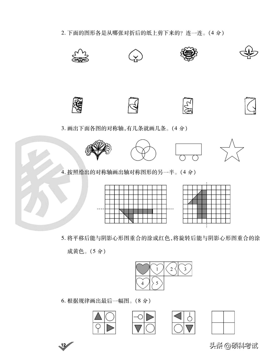 北师大版三年级下册数学月考,三年级语文下册周周练试卷