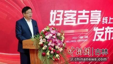 中国石油吉林销售公司“好客吉享”线上商城发布