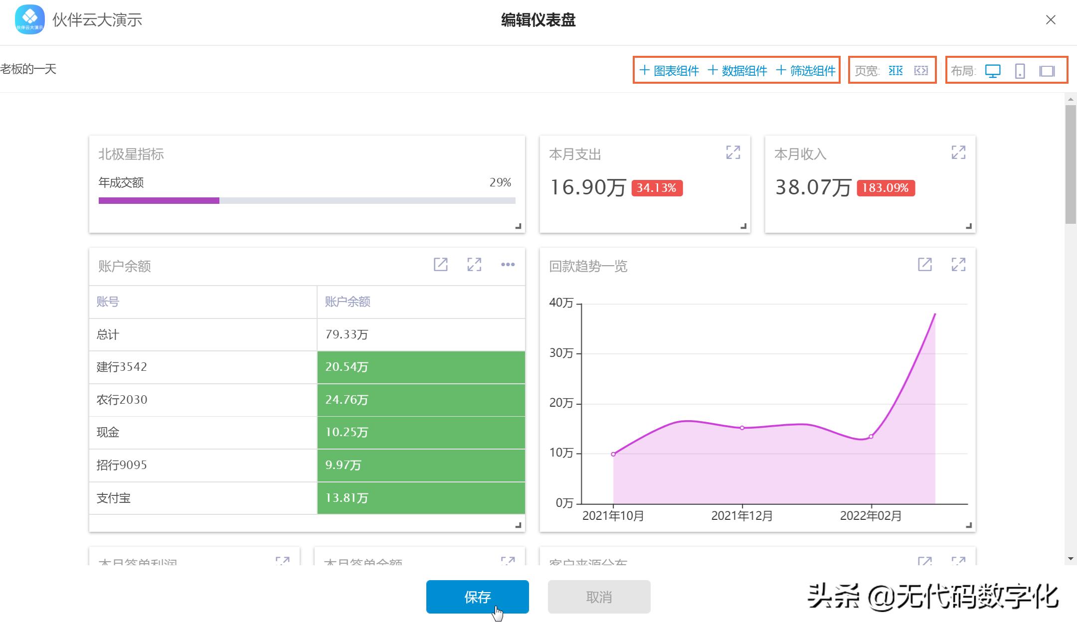 数据分析用哪个软件好,数据分析工具的软件