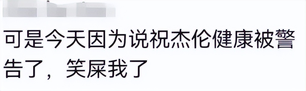 周杰伦私教教练直播,周杰伦御用健身教练