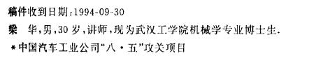 通信历史连载199-华为之1995年入职的董事长“梁博士”梁华