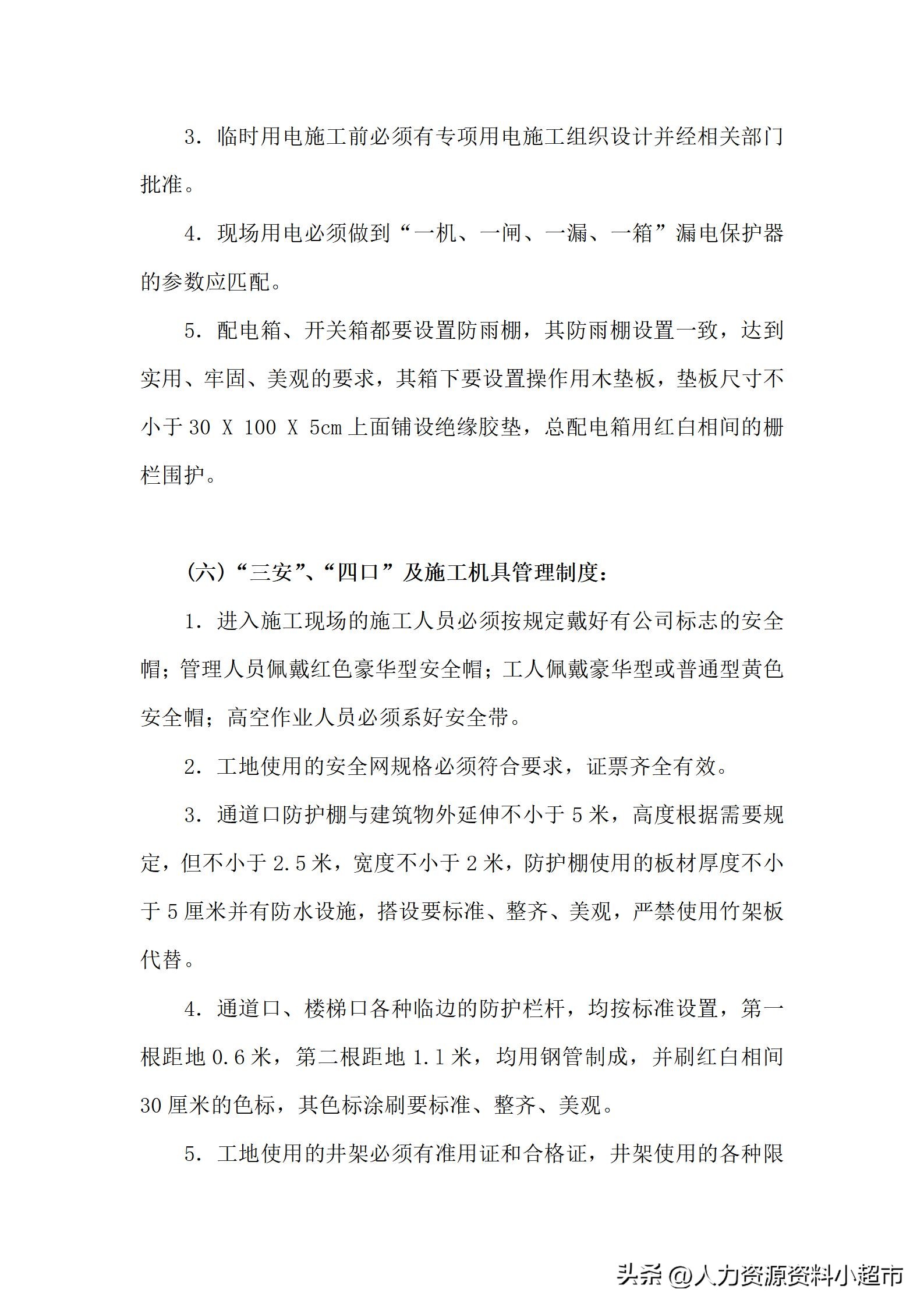 全套公司管理制度顺丰包邮,全套公司管理制度大全