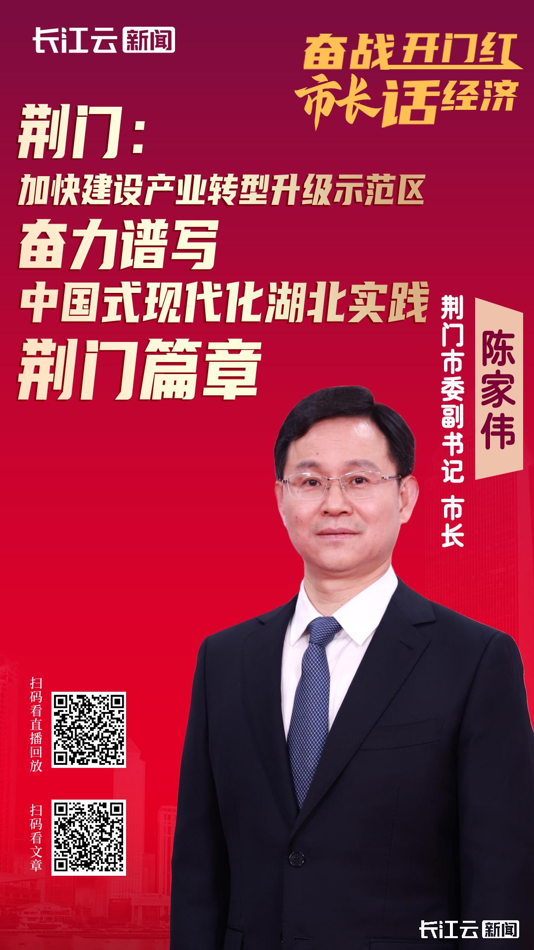 做大做强工业园区,荆门产业转型