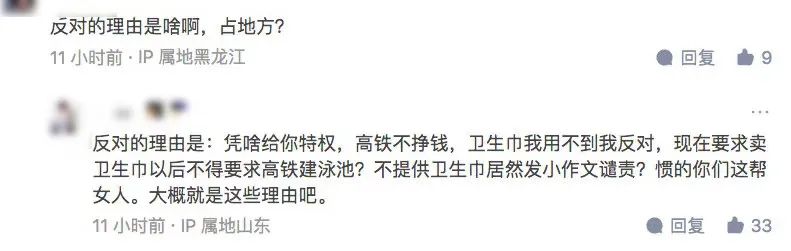 高铁卖卫生巾真“矫情”，“憋不住月经不会拿纸垫”？