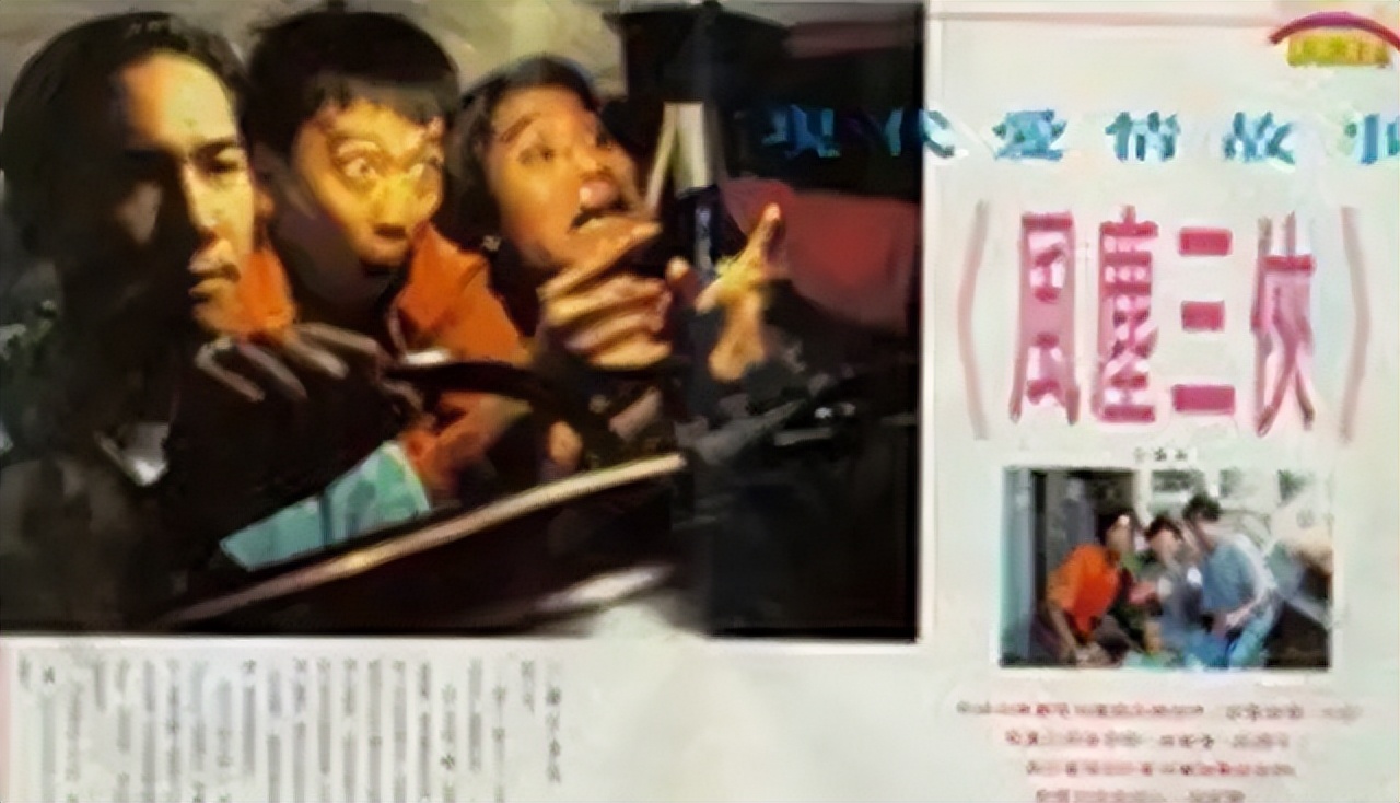 1993年12部票房惨败的香港电影,经典522部香港电影