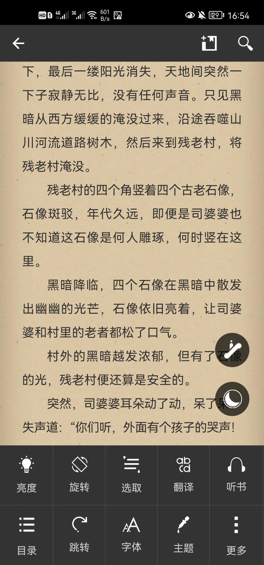 无广告的本地阅读,ios阅读软件无广告