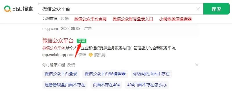 公众号制作教程保姆级,社区怎么注册微信公众号
