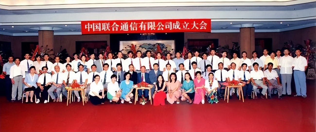 让大家了解我们联通的发展史,中国联通的详细发展历史