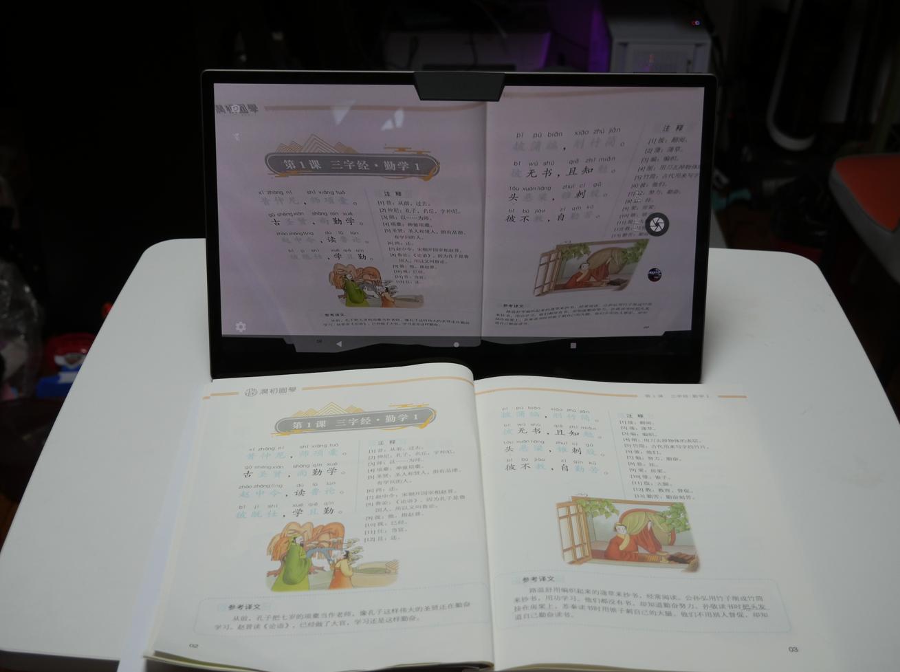 网课神器丨15.6寸超大教育平板，教多多E15学习机使用体验