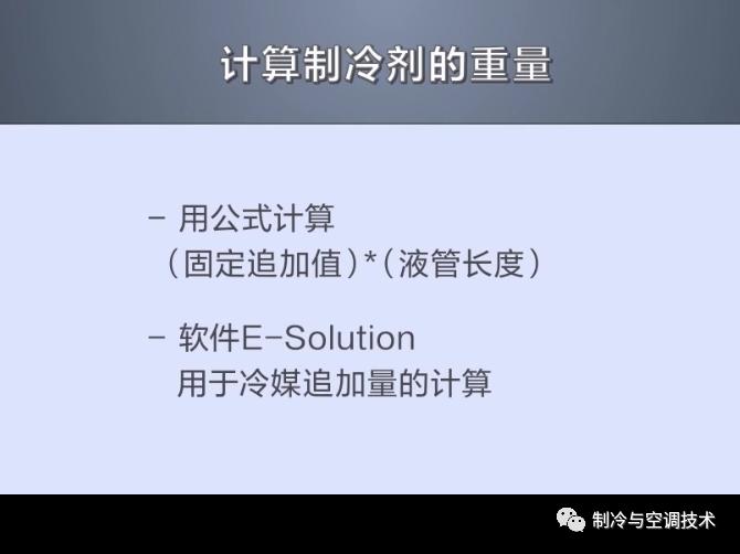 30多种空调点检拨码调试手册+水机氟机技术手册+监控+视频+软件