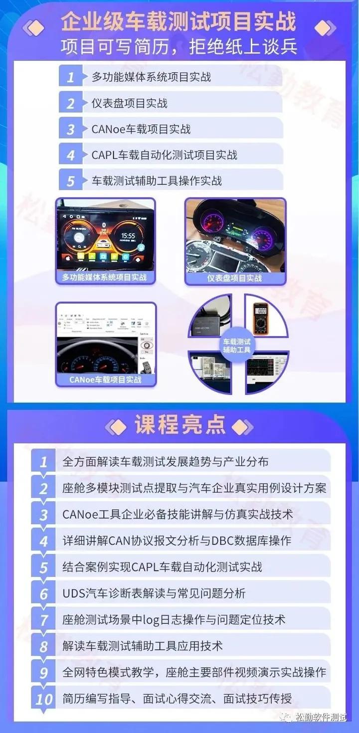 车用软件测试,车载软件测试怎么测