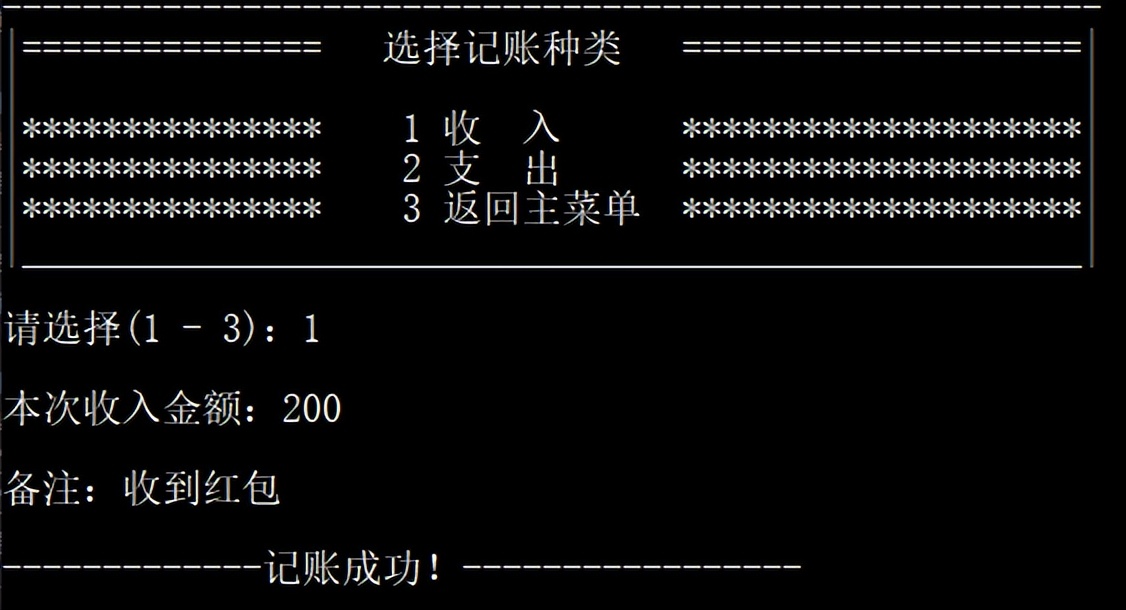 C++编程：小谷记账簿软件项目